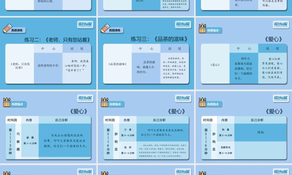 35【配方教案PPT】结尾配方技巧3.ppt