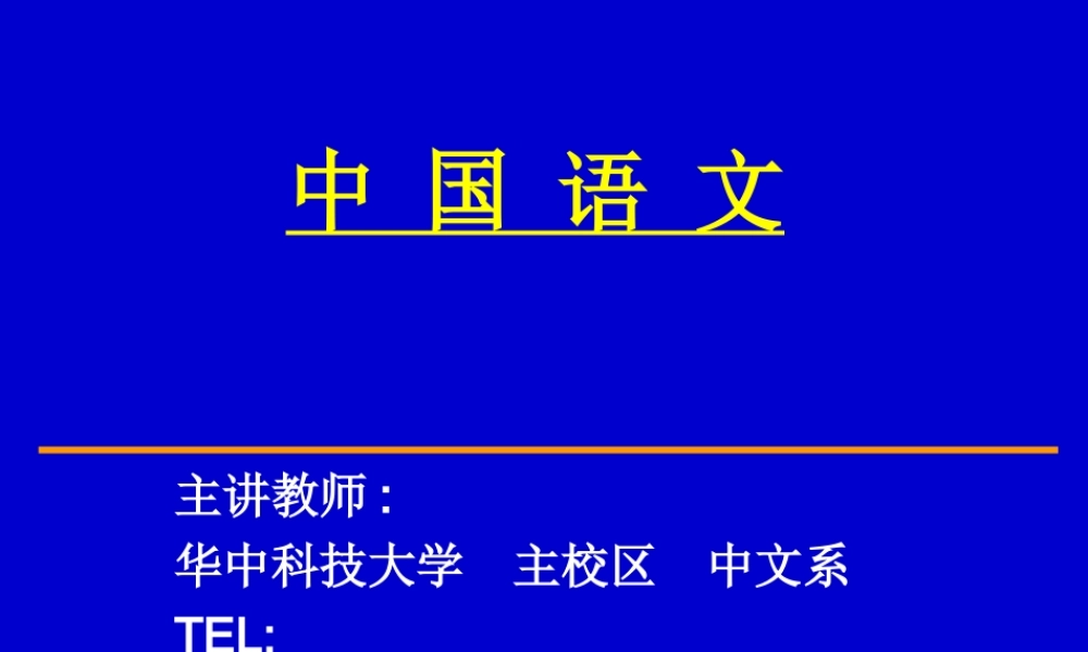 Chinese-Chp03.ppt