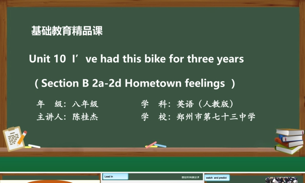 Hometown feelings课件.pptx