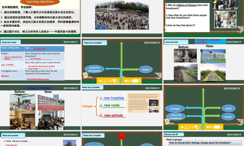 Hometown feelings课件.pptx