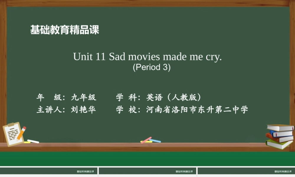 Unit 11 Sad movies made me cry.课件111111.pptx