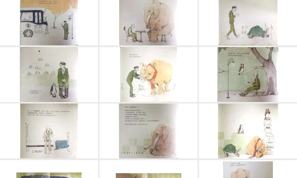 阿莫的生日病 -- 印象工作站 淘宝店.pptx