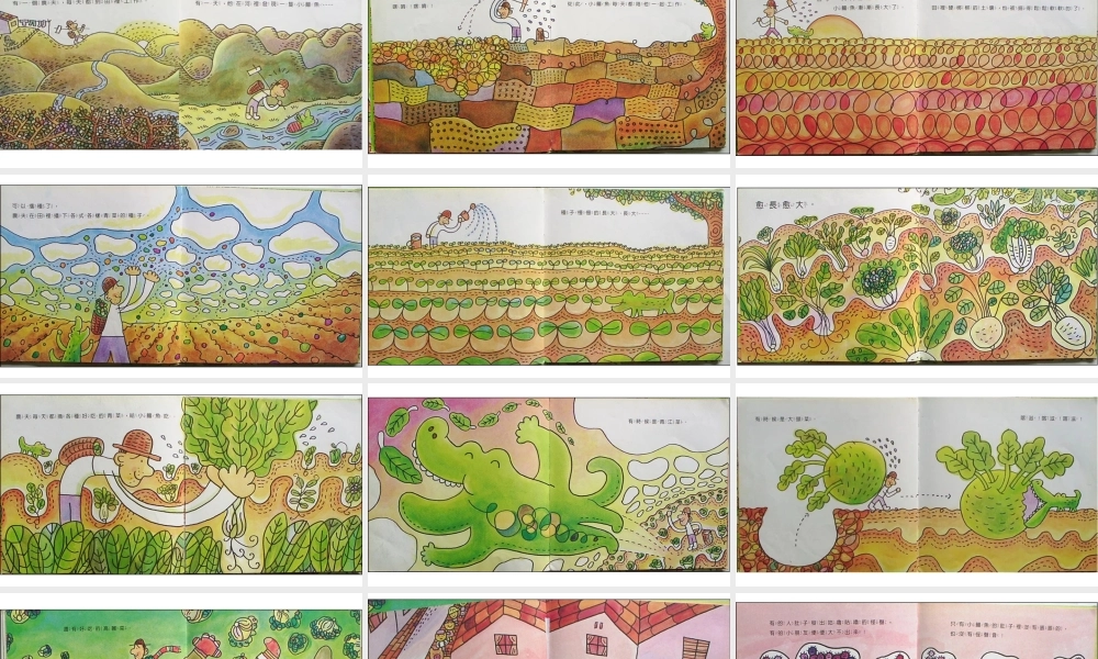 爱吃青菜的鳄鱼 -- 印象工作站 淘宝店.pptx