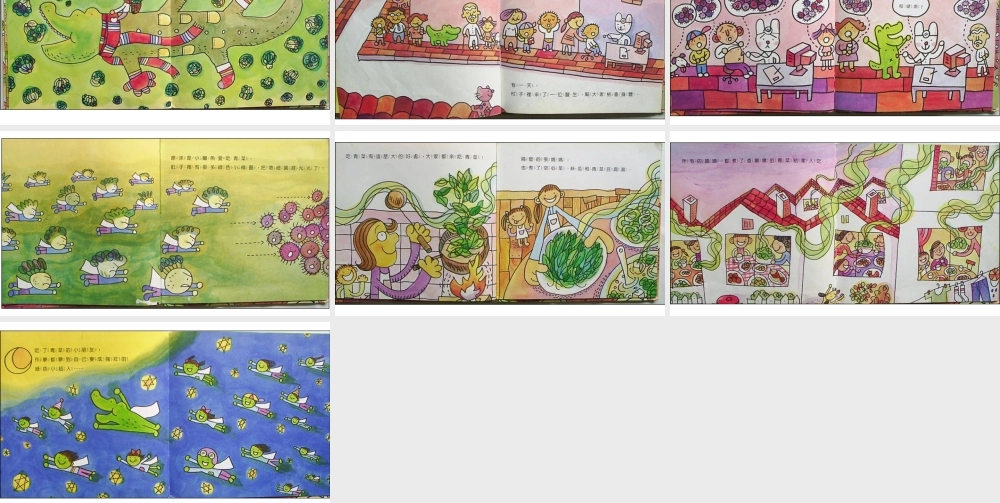 爱吃青菜的鳄鱼 -- 印象工作站 淘宝店.pptx