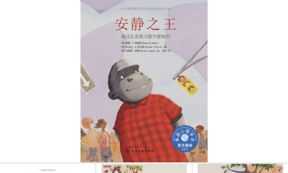 安静之王 -- 果然素材 淘宝店.pptx