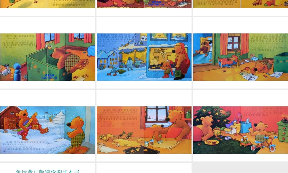 比尔的圣诞礼物.ppt