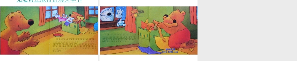 比尔的圣诞礼物.ppt