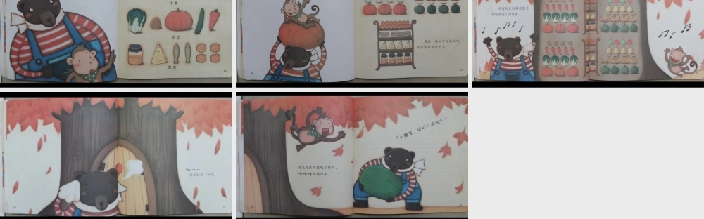 笨笨的大熊(分类) -- 果然素材 淘宝店.pptx