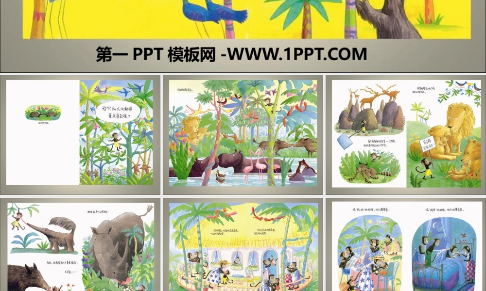 别再亲来亲去 -印象工作站.pptx