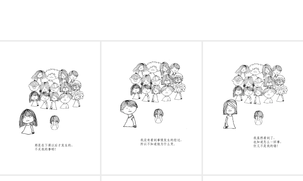 不是我的錯x -印象工作站.ppt