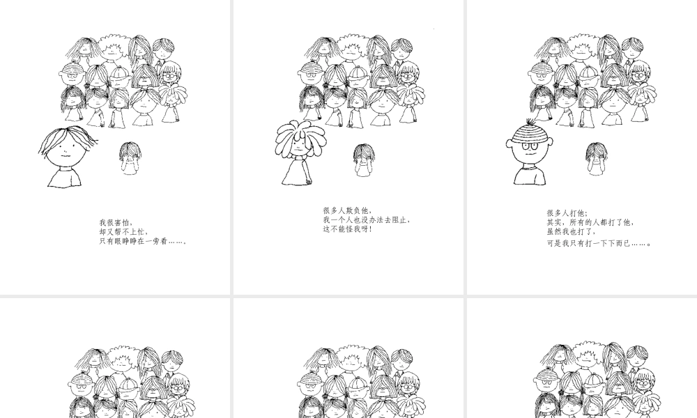 不是我的錯x -印象工作站.ppt