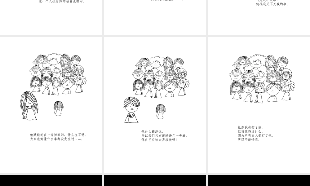 不是我的錯x -印象工作站.ppt