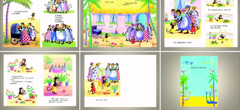 别再亲来亲去！.ppt