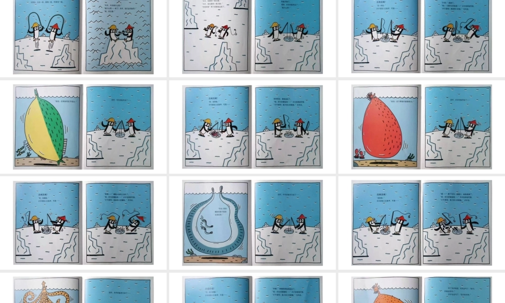 兵兵和乓乓钓大鱼 -- 印象工作站 淘宝店.pptx