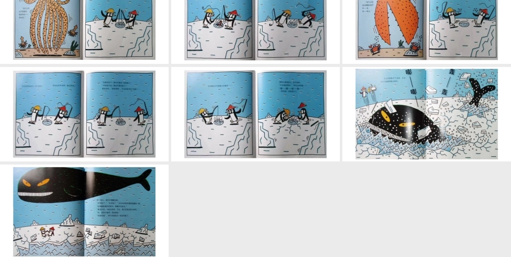 兵兵和乓乓钓大鱼 -- 印象工作站 淘宝店.pptx