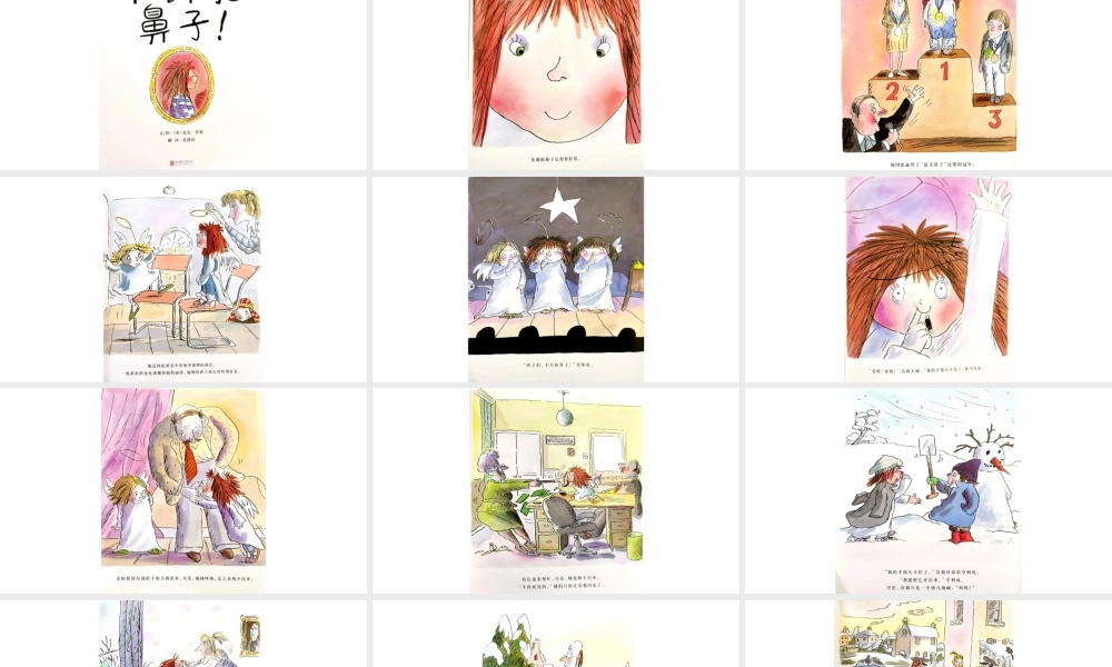 不许抠鼻子 -- 印象工作站 淘宝店.pptx