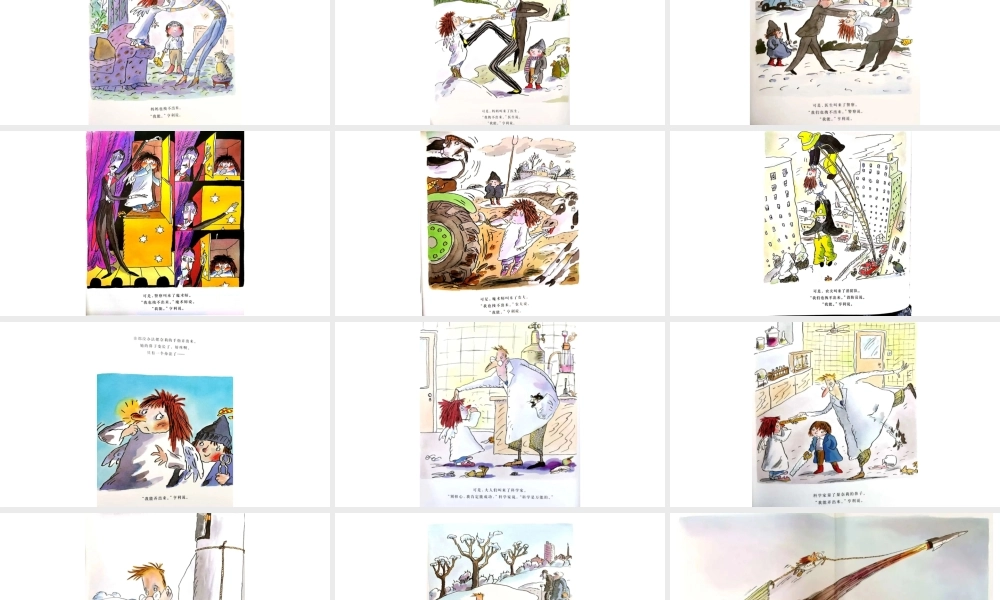 不许抠鼻子 -- 印象工作站 淘宝店.pptx