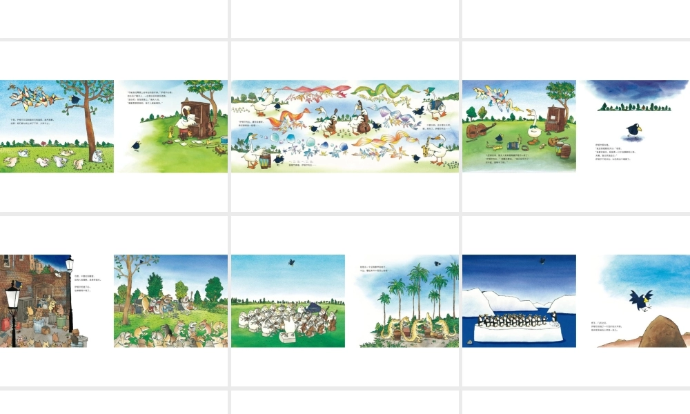 不会唱歌的小鸟 -印象工作站.pptx