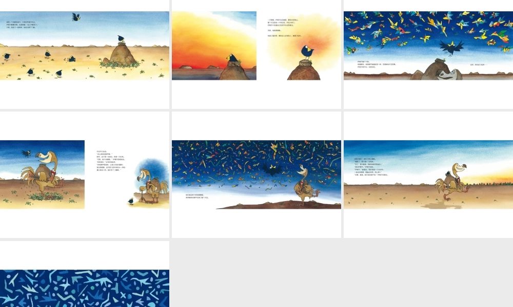 不会唱歌的小鸟 -印象工作站.pptx