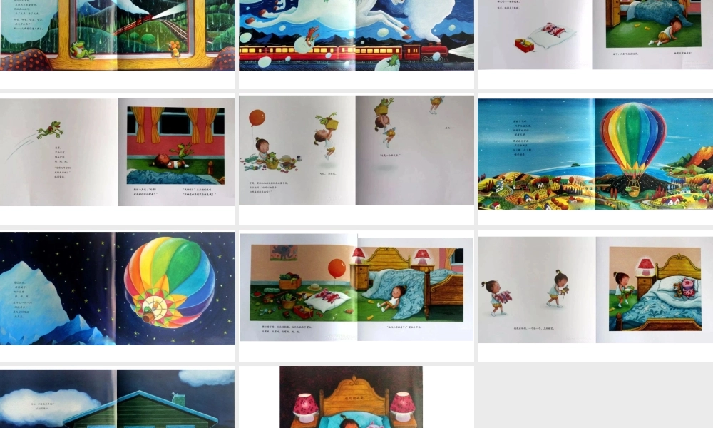 不睡觉世界冠军 -- 印象工作站 淘宝店.pptx