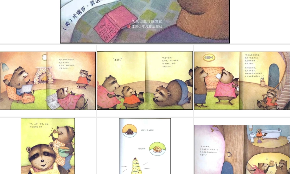 不要睡觉赛莉x -印象工作站.ppt