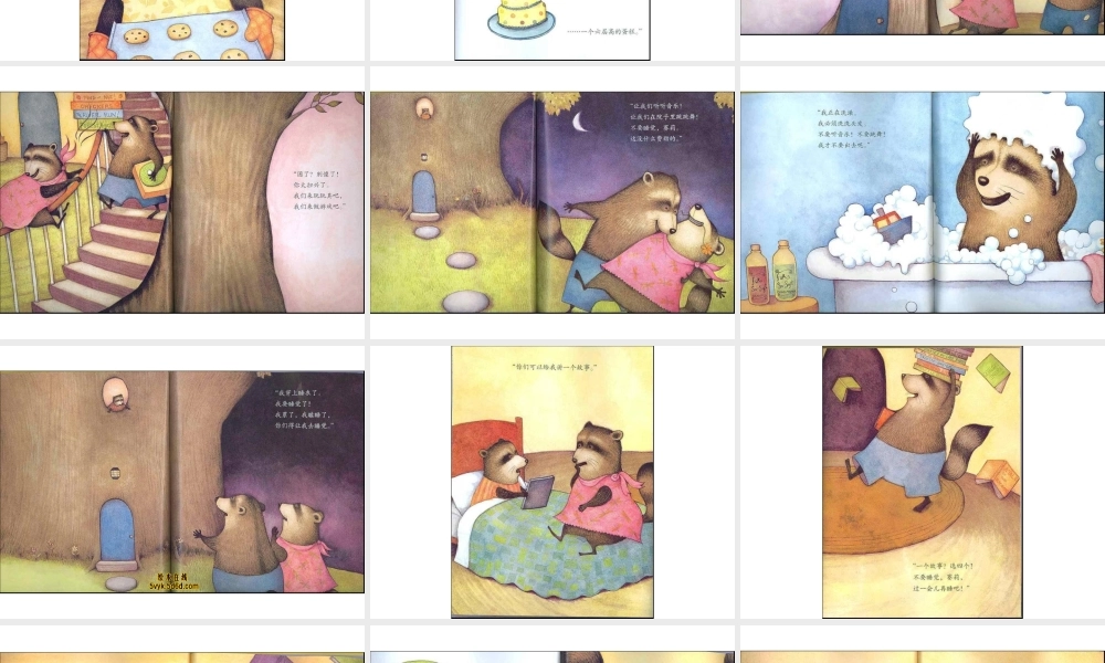 不要睡觉赛莉x -印象工作站.ppt