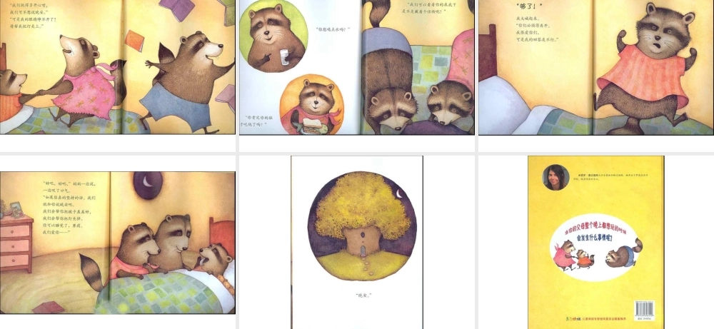 不要睡觉赛莉x -印象工作站.ppt