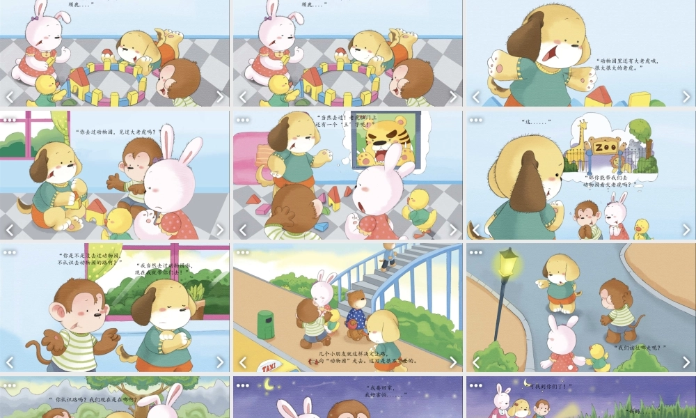 不说谎话 -- 印象工作站 淘宝店.pptx