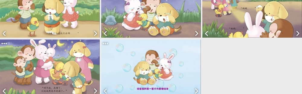 不说谎话 -- 印象工作站 淘宝店.pptx