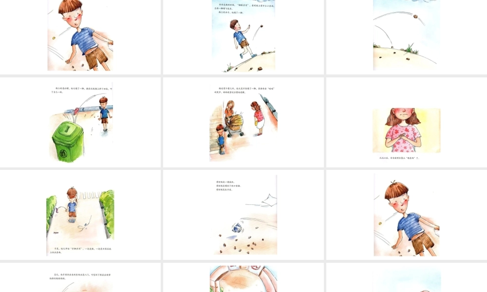 不要随便扔垃圾 -- 果然素材 淘宝店.pptx