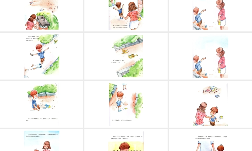 不要随便扔垃圾 -- 果然素材 淘宝店.pptx