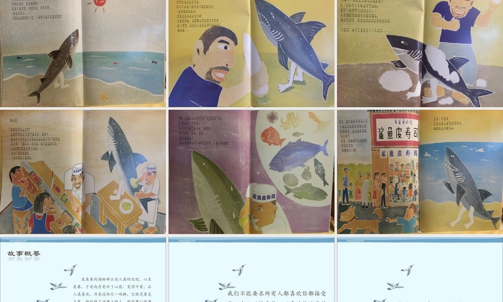 不要随便改变自己.ppt