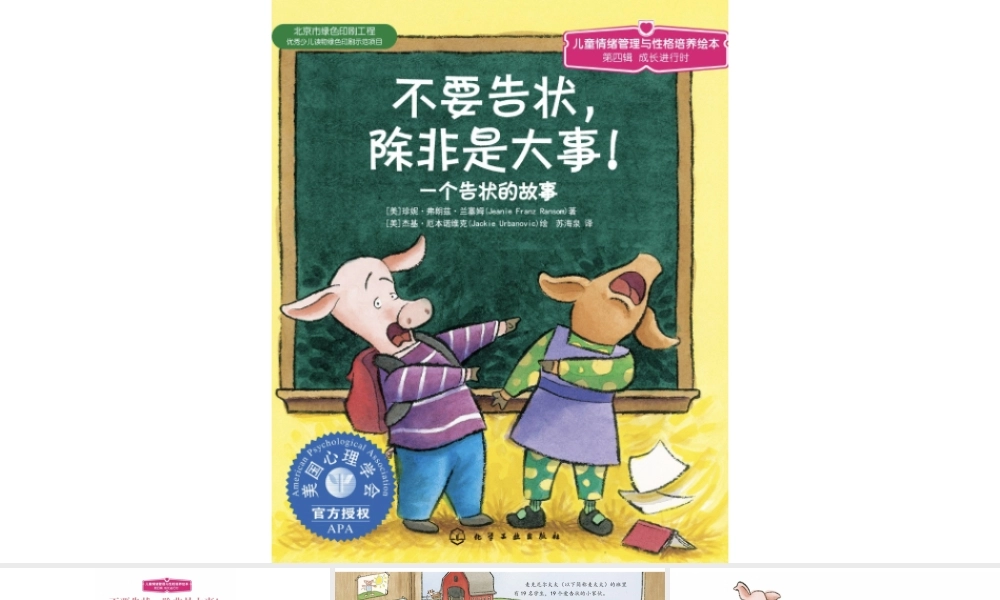 不要告知除非有大事！ -- 果然素材 淘宝店.pptx