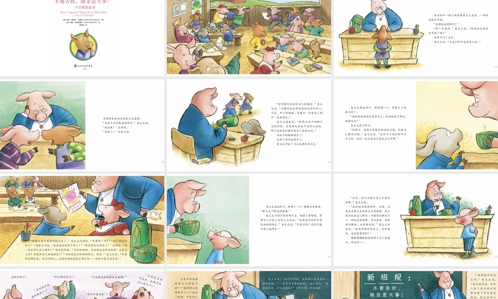 不要告知除非有大事！ -- 果然素材 淘宝店.pptx