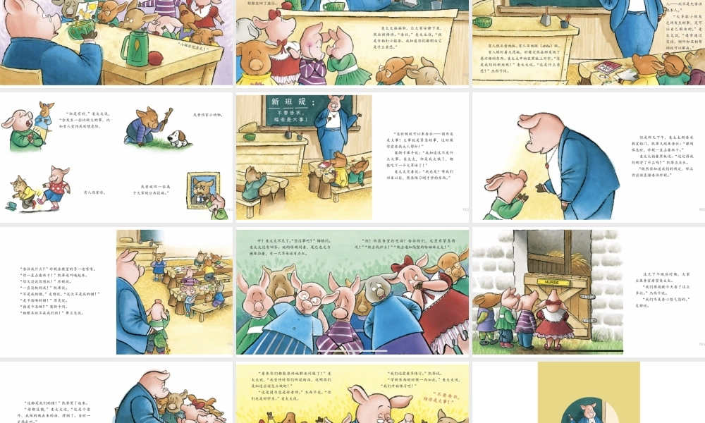 不要告知除非有大事！ -- 果然素材 淘宝店.pptx