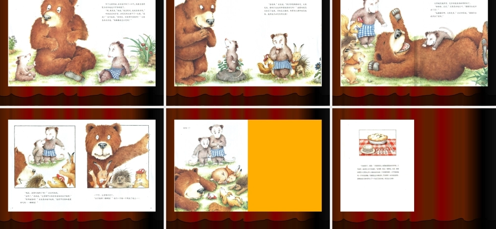 不要再笑了裘裘x.ppt