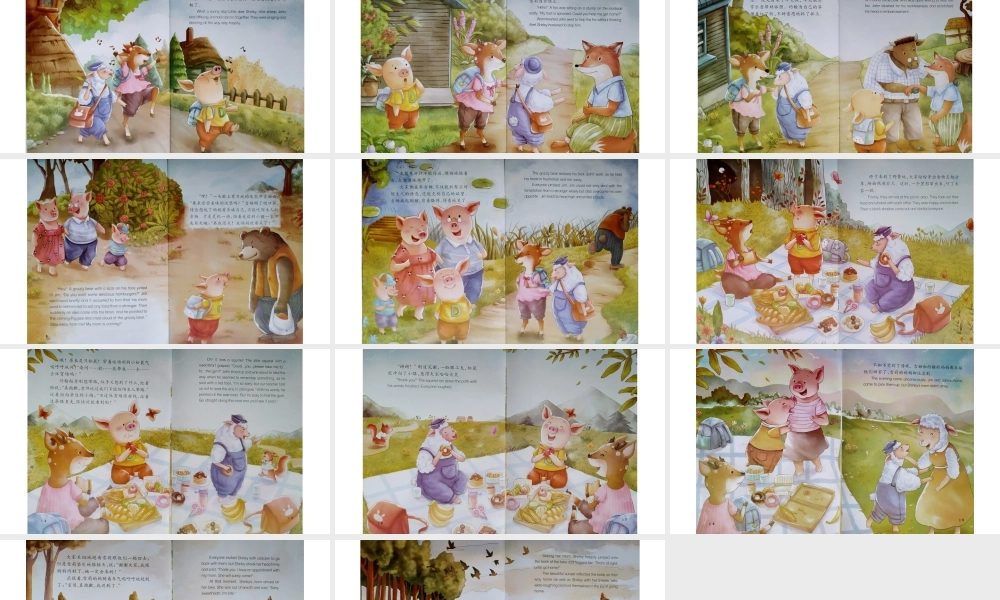 不要跟陌生人走2 -- 印象工作站 淘宝店.pptx