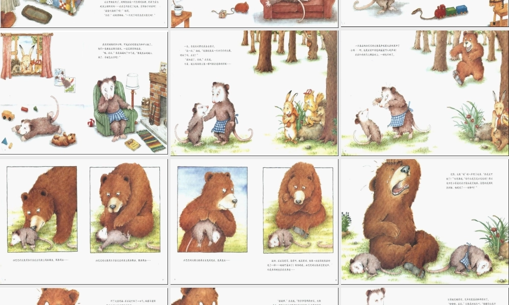 不要再笑了裘裘.ppt