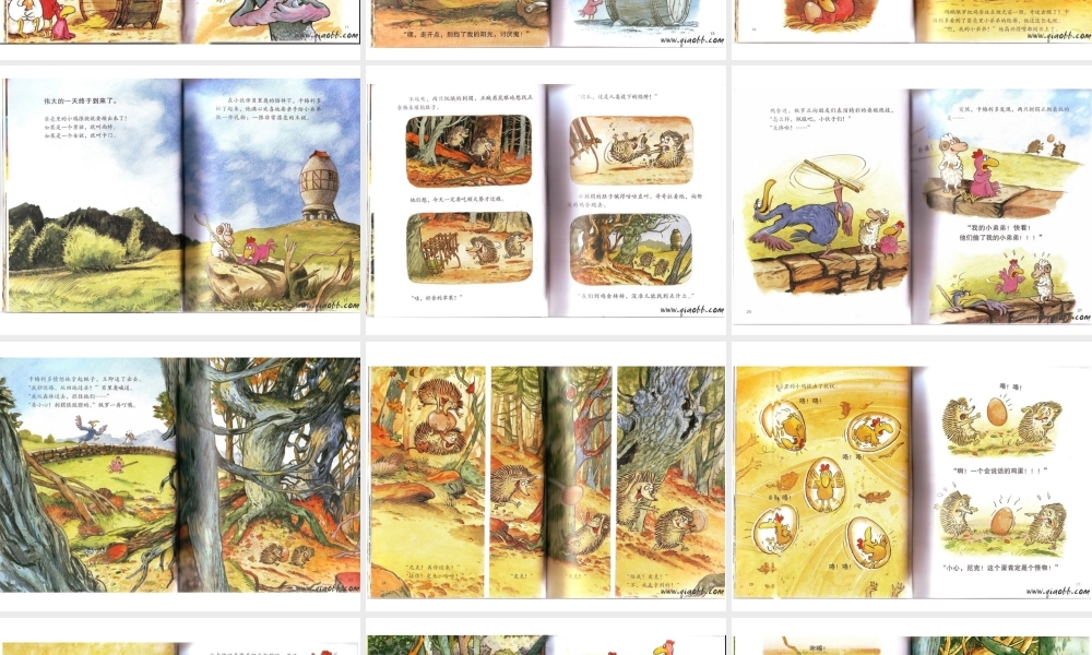 不一样的卡梅拉3-我想有个弟弟.ppt