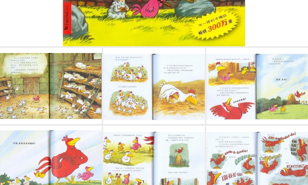 不一样的卡梅拉4-我去找回太阳(1).ppt