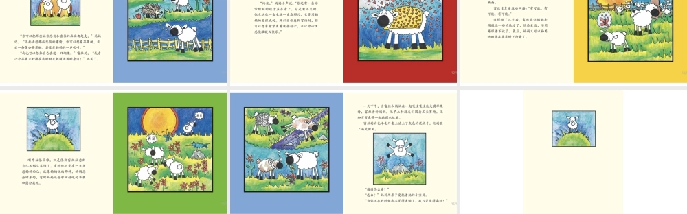 不再害怕和妈妈分开 -- 果然素材 淘宝店.pptx