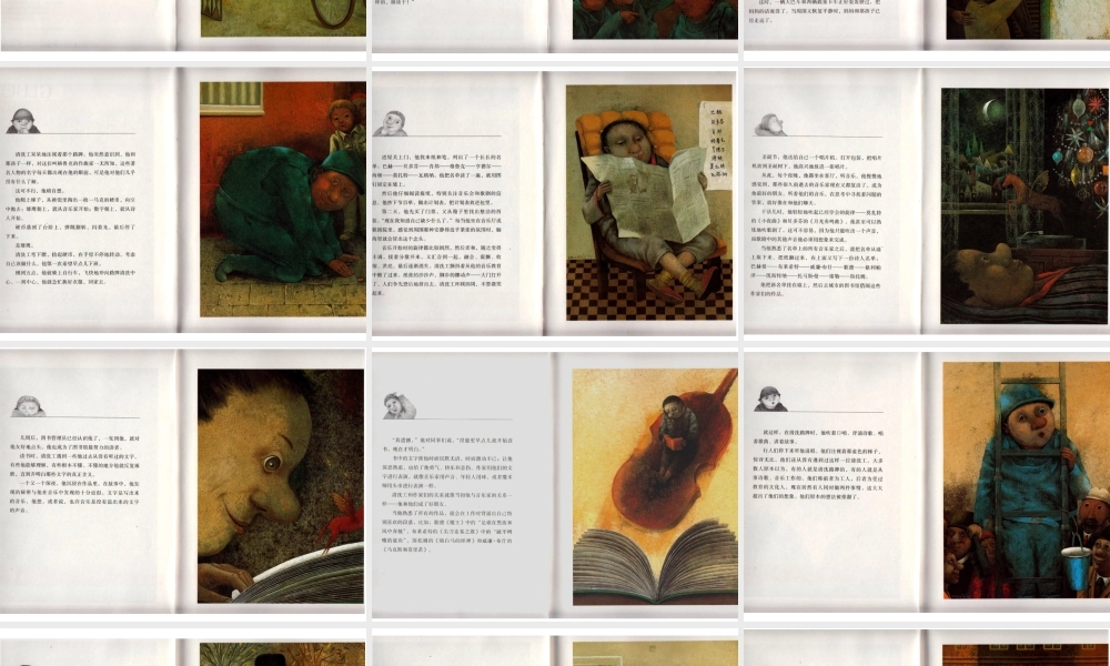 擦路牌的人 -印象工作站.pptx