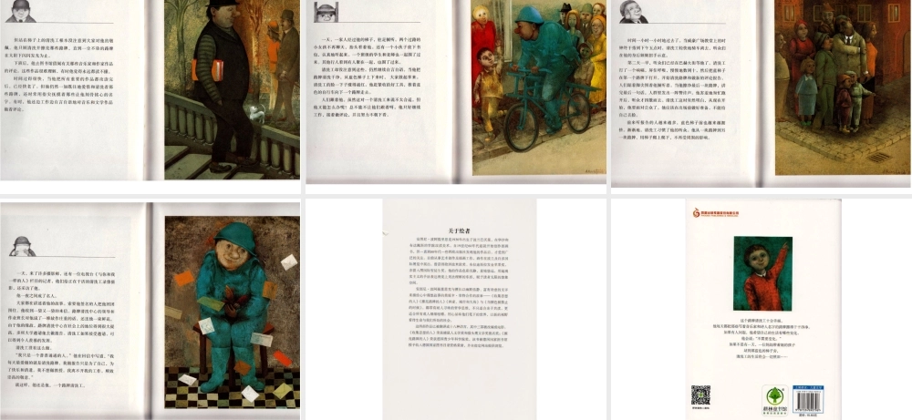 擦路牌的人 -印象工作站.pptx