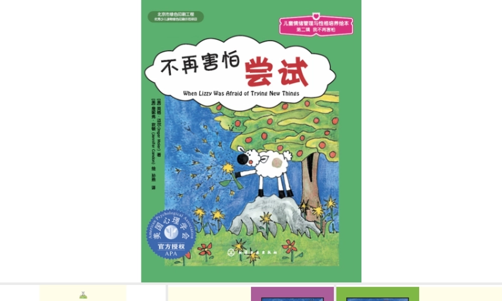 不再害怕尝试 -- 果然素材 淘宝店.pptx