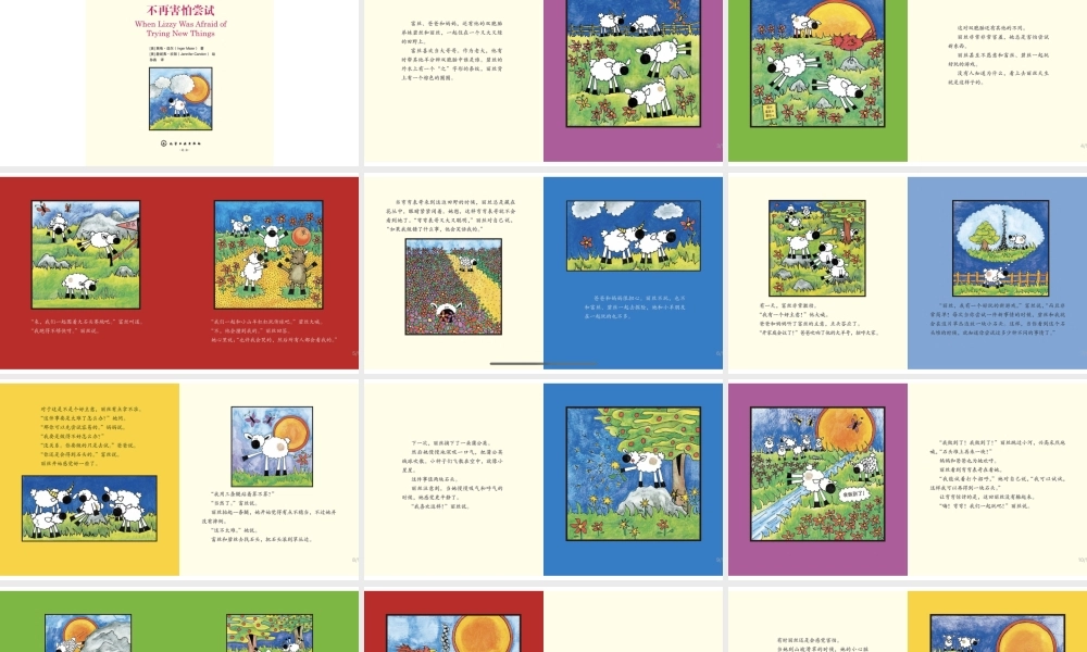 不再害怕尝试 -- 果然素材 淘宝店.pptx