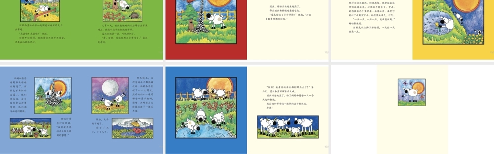 不再害怕尝试 -- 果然素材 淘宝店.pptx