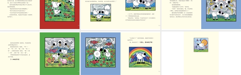 不再害怕又大又响的东西 -- 果然素材 淘宝店.pptx