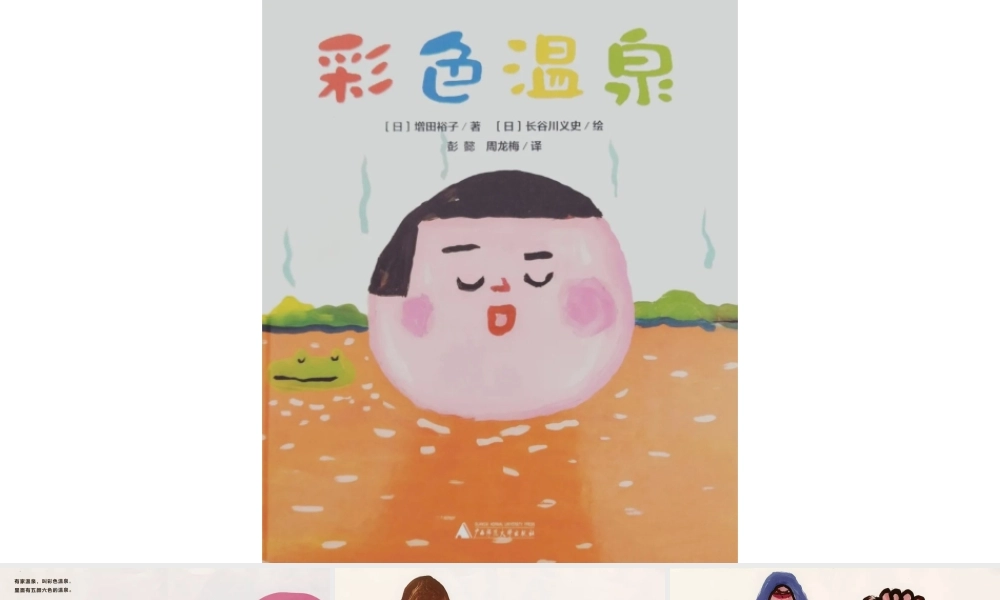 彩色温泉 -- 印象工作站 淘宝店.pptx