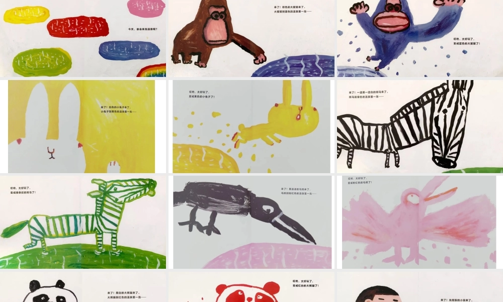 彩色温泉 -- 印象工作站 淘宝店.pptx