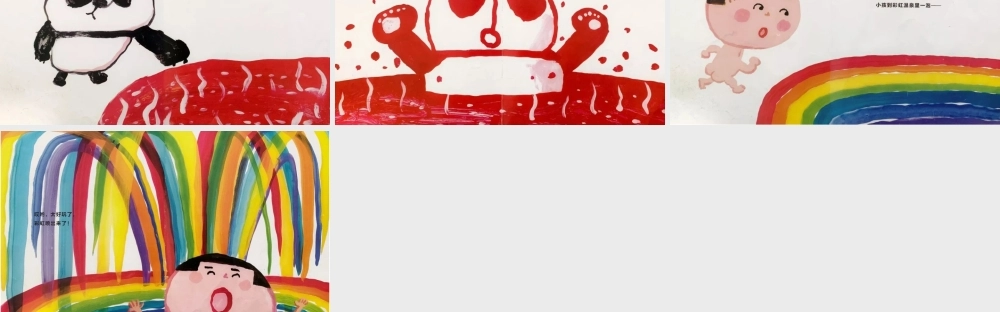 彩色温泉 -- 印象工作站 淘宝店.pptx